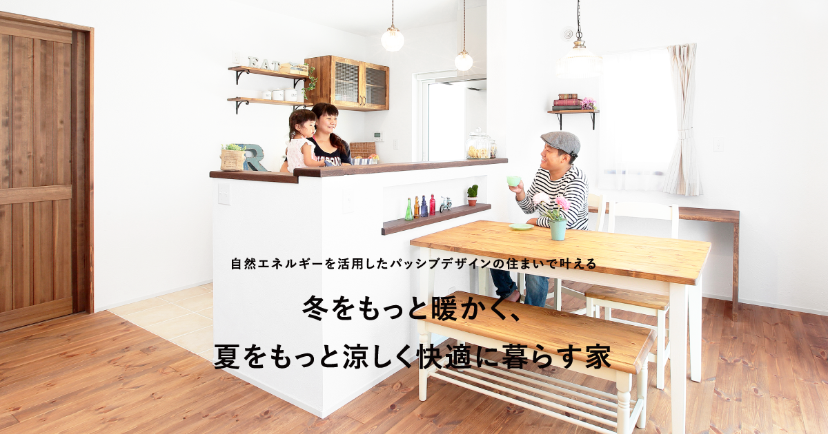 会社概要 代表挨拶 ひたちなか市の工務店パネットホーム